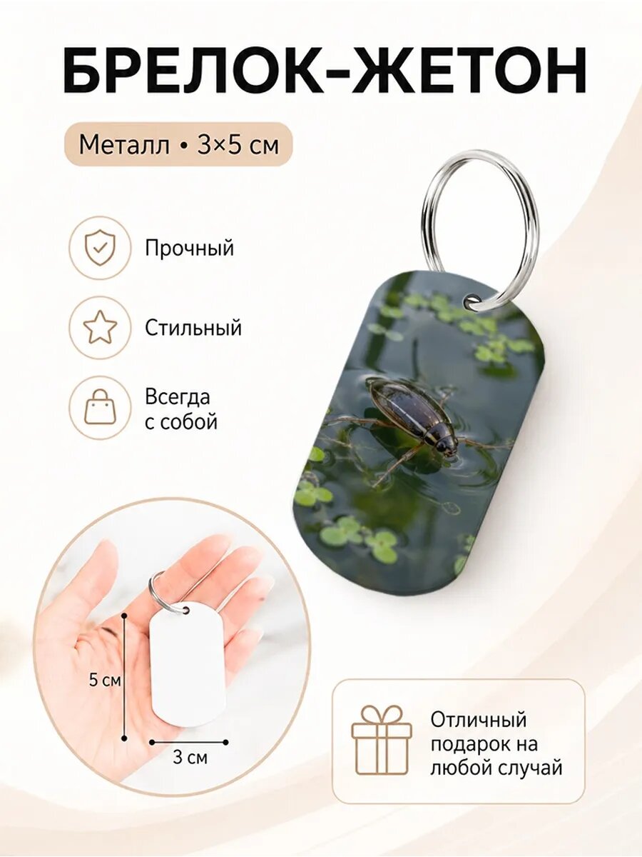 Брелок Wooden KEYS