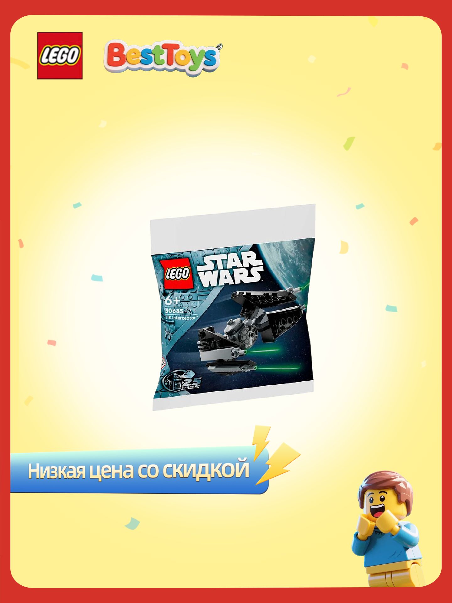 LEGO 30685 это TIE Fighter из серии Звездные войны , выпущенный в 2024 году.