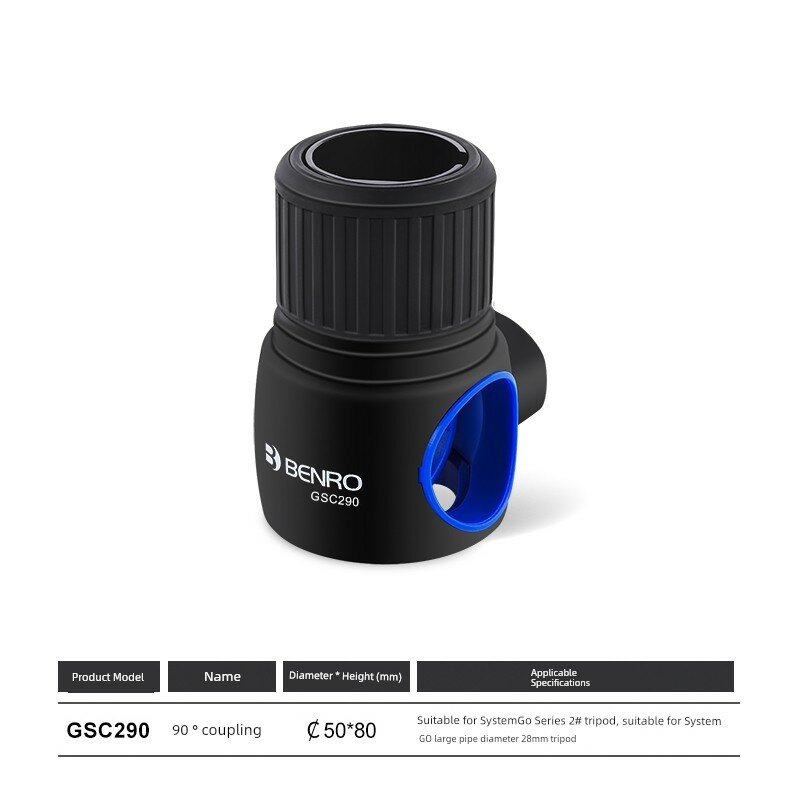 Benro GoCoupler2# Соединитель с 0° расширением для штатива SystemGo, модель GSC290
