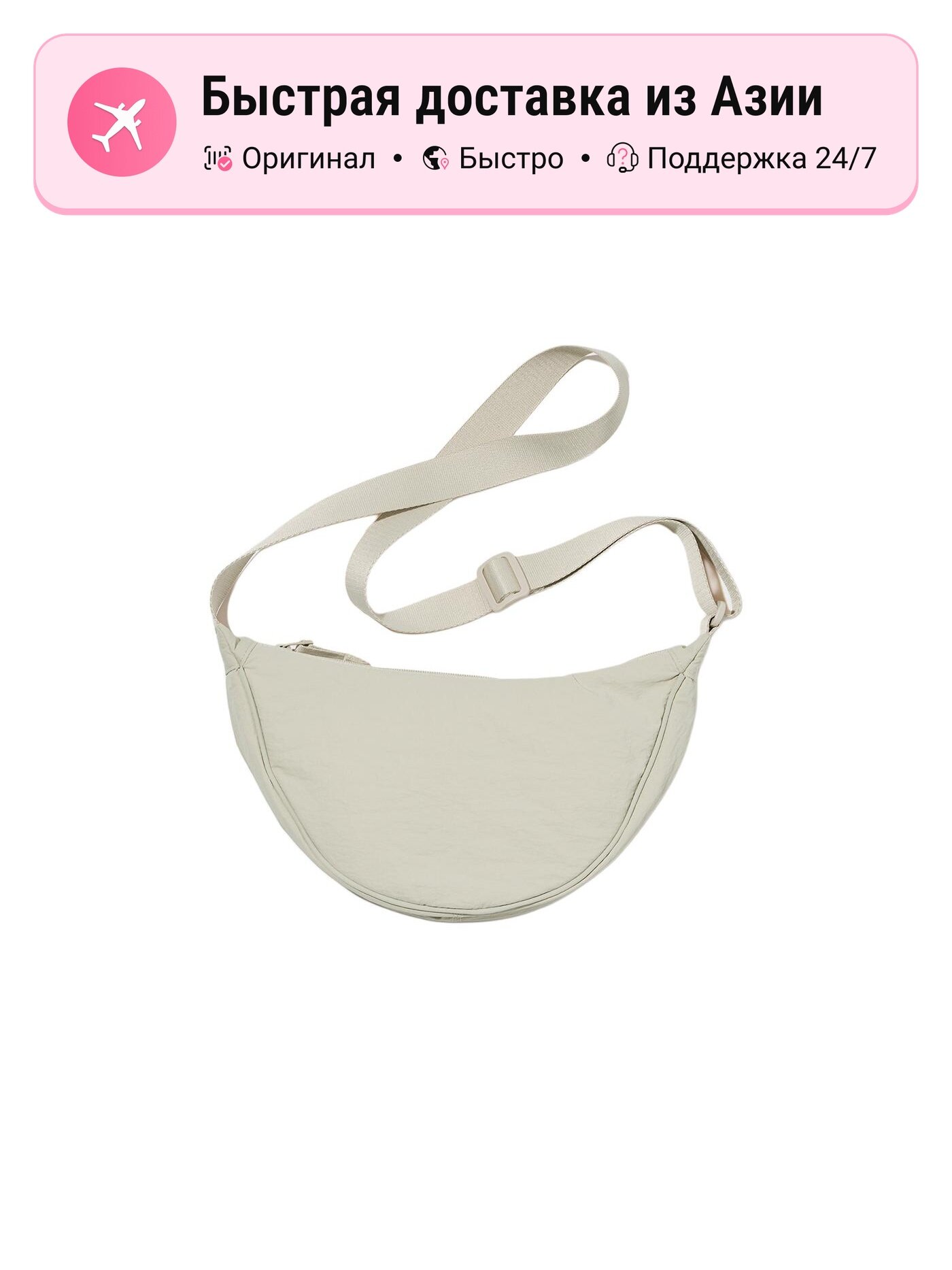 Сумка Uniqlo UNIQLO полиамидная Dumpling Bag