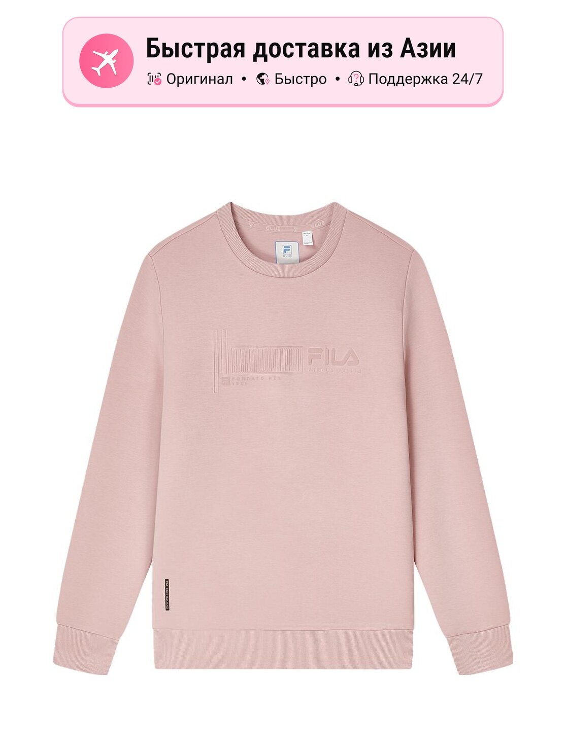 Толстовка Fila Agar Pink, 1 шт.