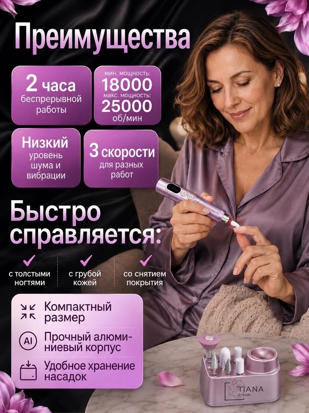 Аппарат для маникюра и педикюра машинка профессиональный — фото 1