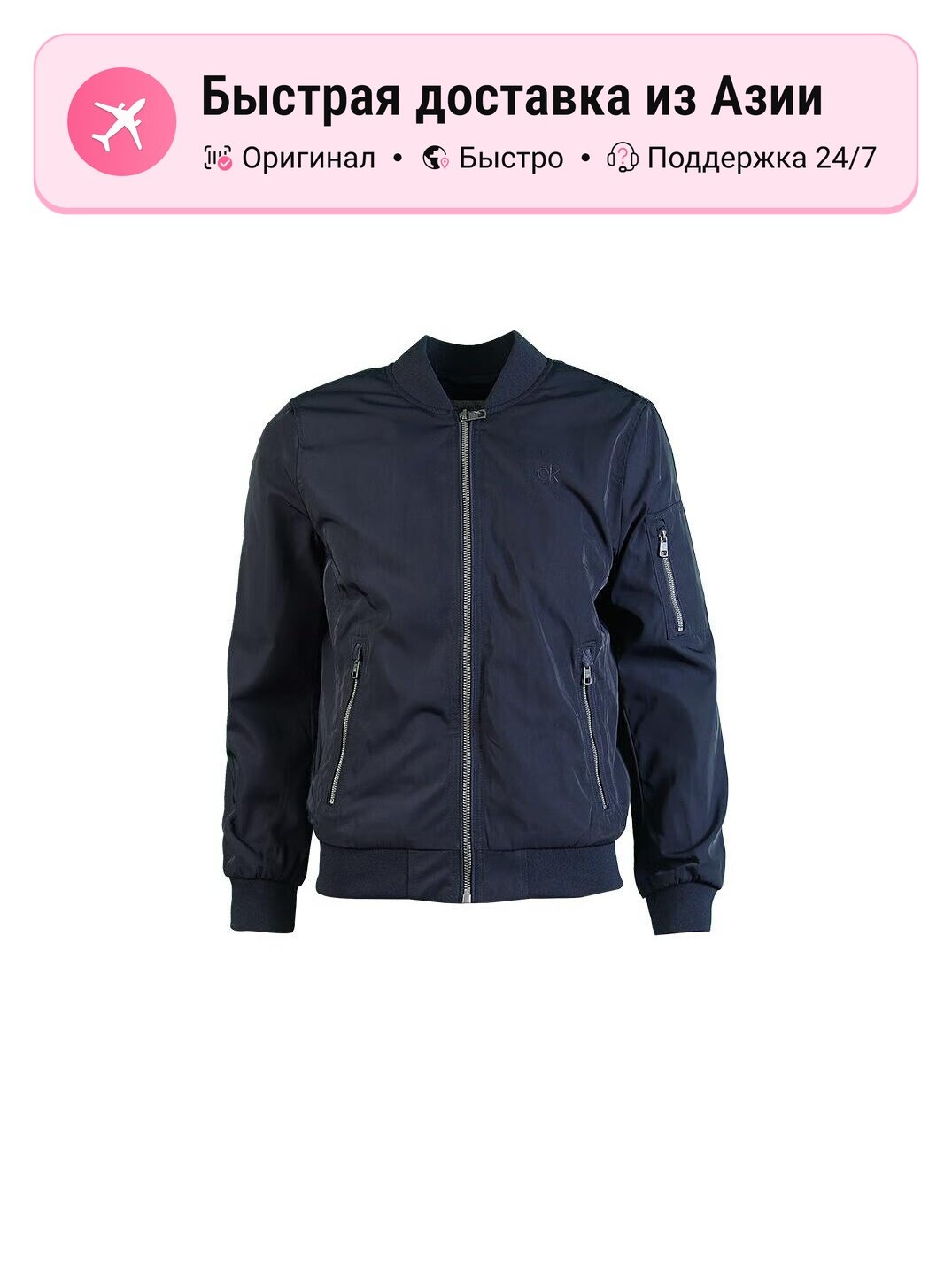 Куртка CALVIN KLEIN 9186131