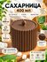 Сахарница коричневая 400мл, органайзер для кухни, баночка для сахара, 3D печать