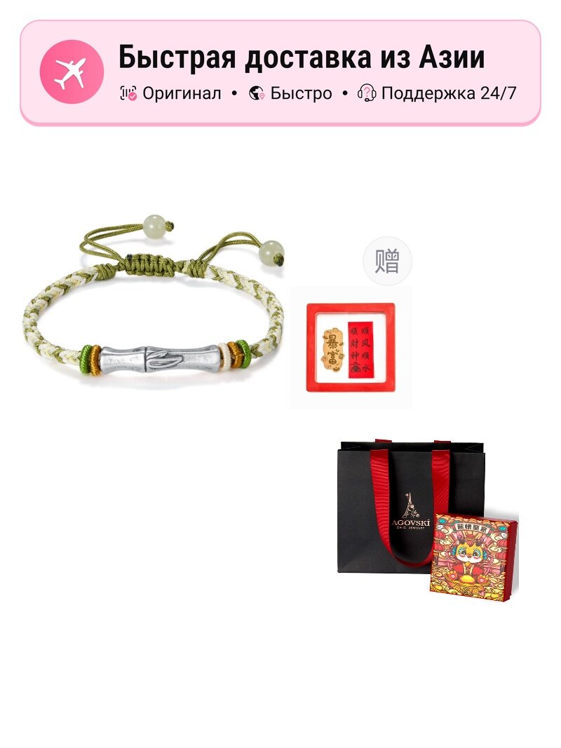 Браслет AGOVSKI