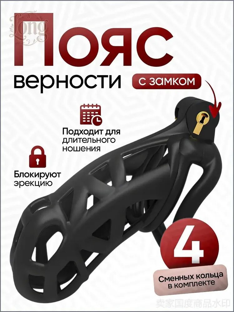 Эксклюзивный фиксатор для мужчин, размер XL, премиумклетка целомудрия