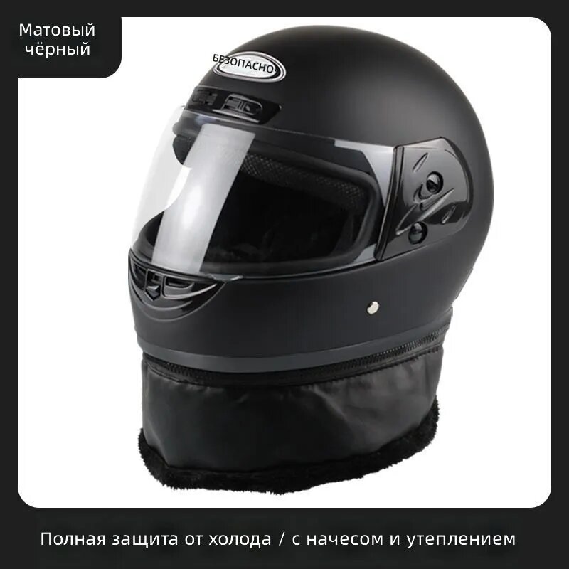 Мотошлем, цвет: черный матовый, размер: Универсальный