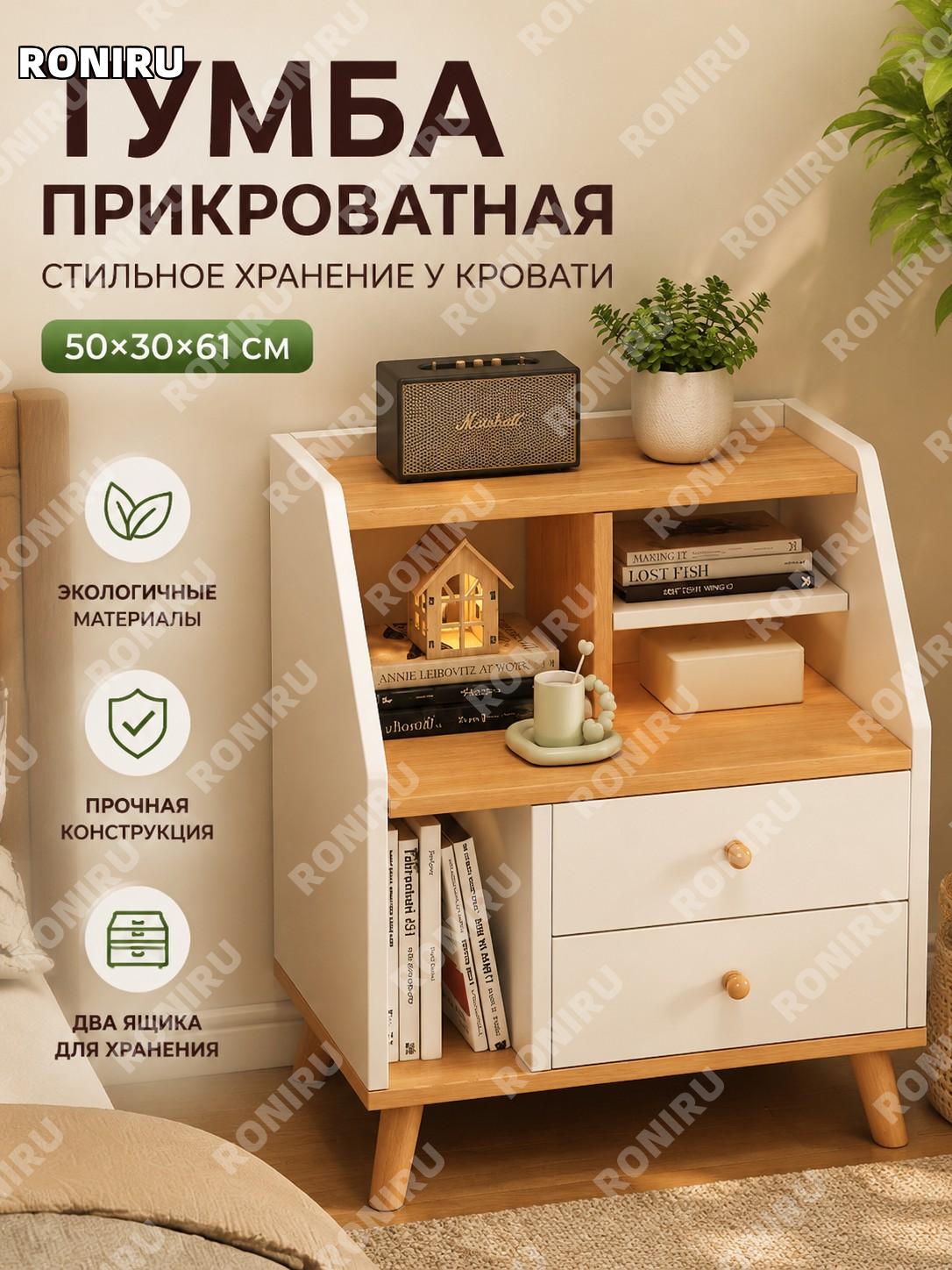 Тумба прикроватная с ящиками 50×30×61 см белая, дуб кантри, тёплый белый фасад, двойной ящик для спальни домашняя
