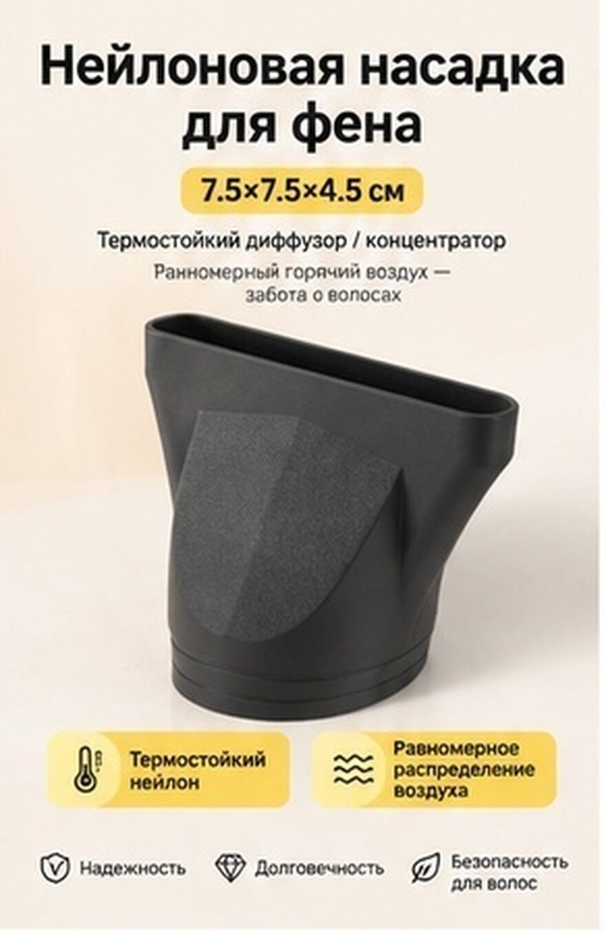 3 Пcs Наконечник Для Фена Универсальный При attachment 7 50X7 50X4 50Cm