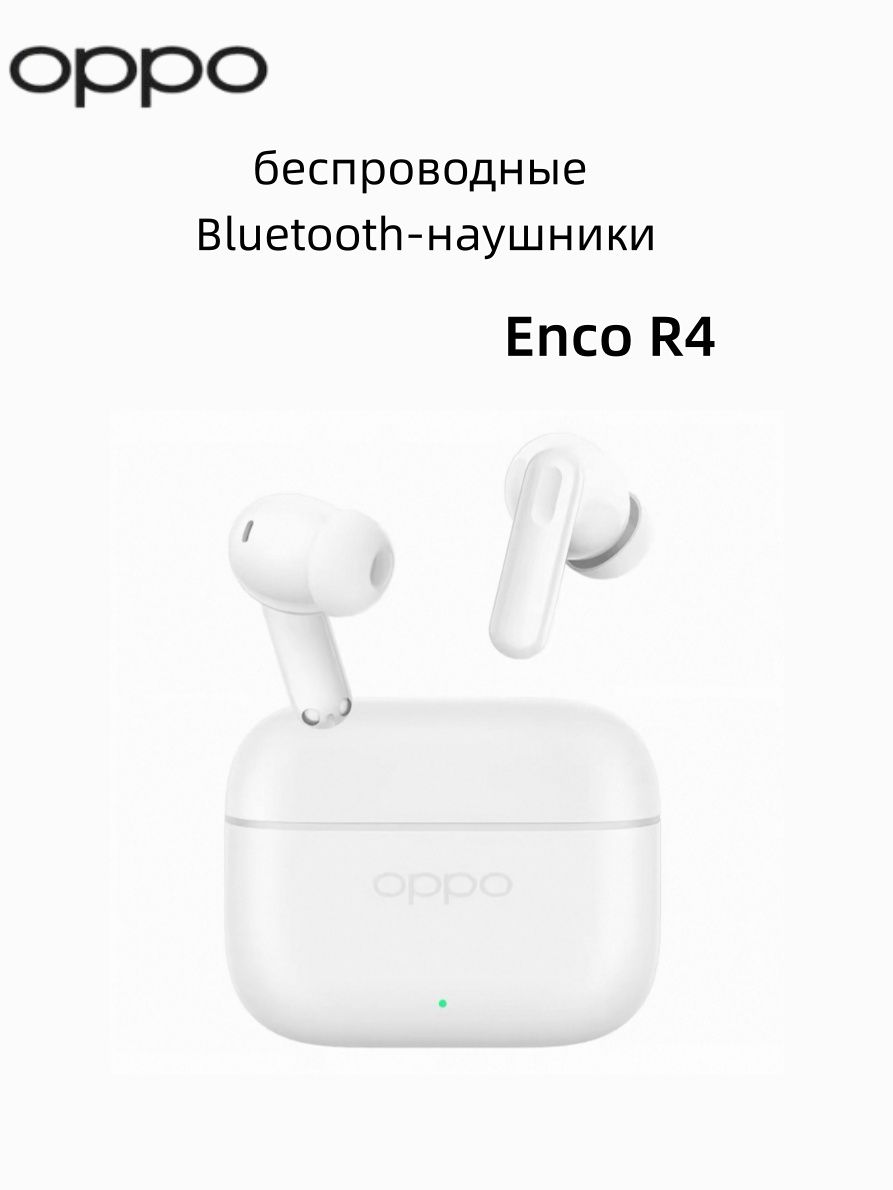 OPPO Наушники беспроводные с микрофоном Enco R4, Bluetooth, USB Type-C, бронза