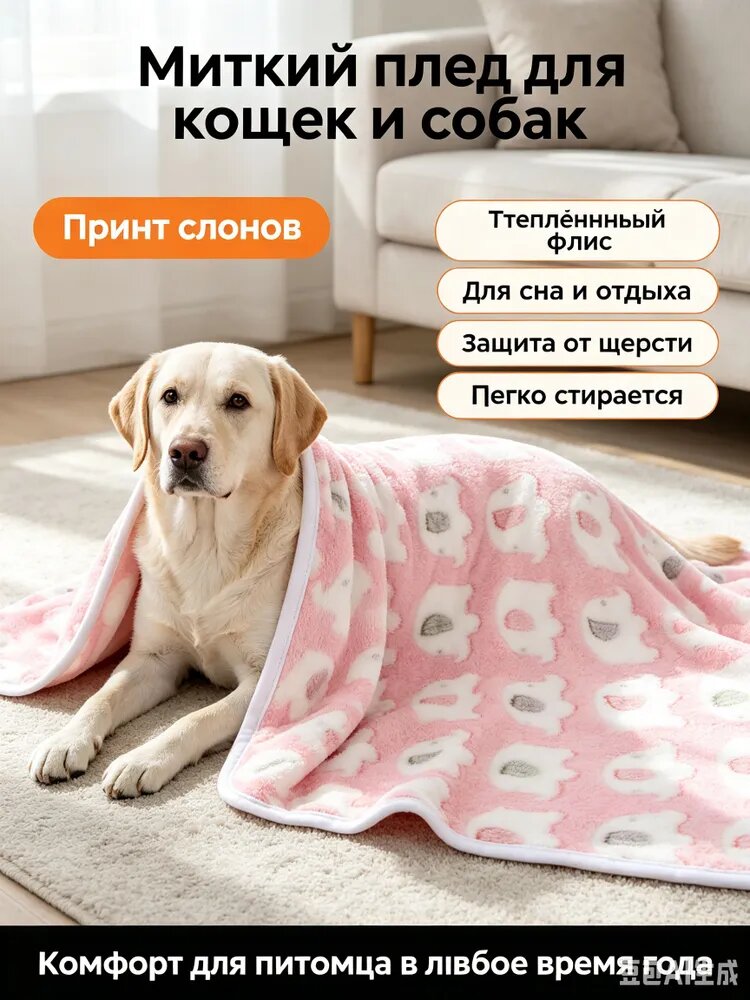 Плед для собак и кошек утеплённый с принтом лап и слонов, мягкий, для отдыха, сна и поездок с животными