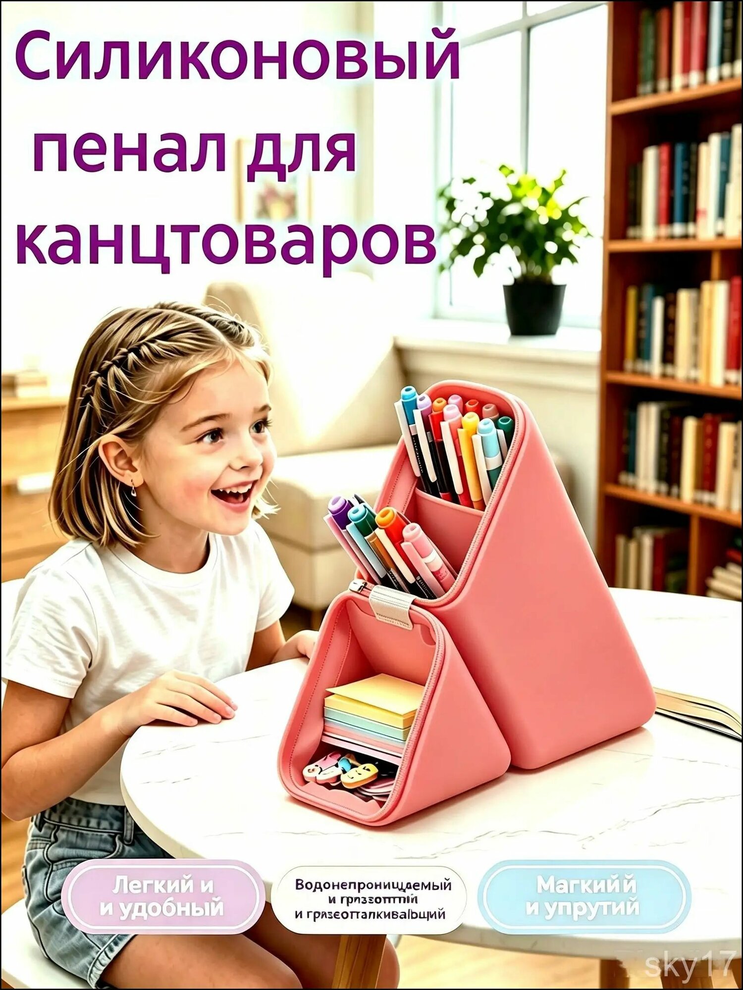 Универсальный силиконовый пенал ромбовидной формы на молнии для канцтоваров и кистей, удобно на столе и в дороге, практичный и стильный аксессуар для учёбы и макияжа.