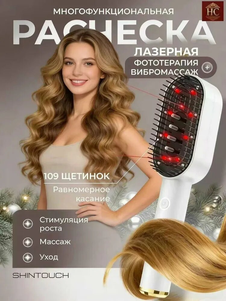 Лазерная массажная расческа для роста волос с LED-терапией, красный и синий свет, массажер кожи головы с вибрацией, против выпадения волос, 4 режима, USB Type-C