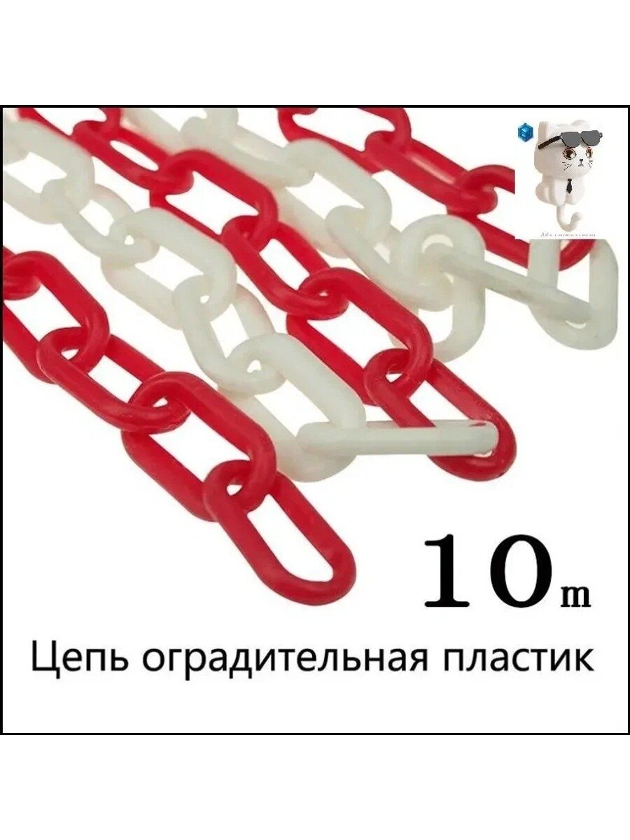 Эксклюзивный аксессуар для ограждений мобильных: аварийное ограждение из ABS пластика, белый матовый, 1 шт