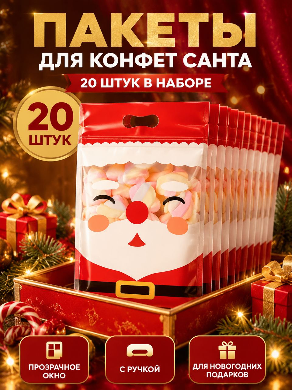 Рождество Мешок для подарков, Декор на новогоднюю вечеринку, Многоразовый,12 шт.