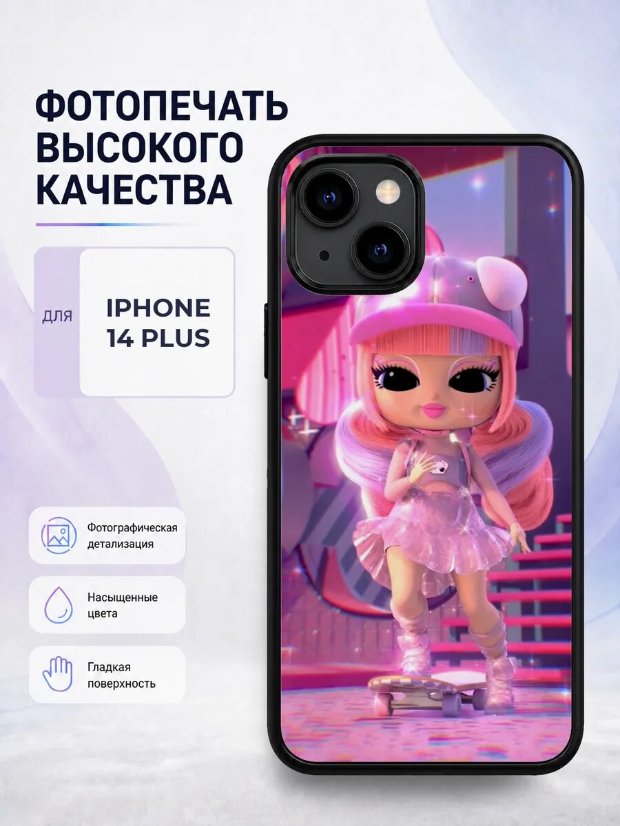 Чехол с рисунком для iPhone 14 Plus куклы LOL девочкам детск