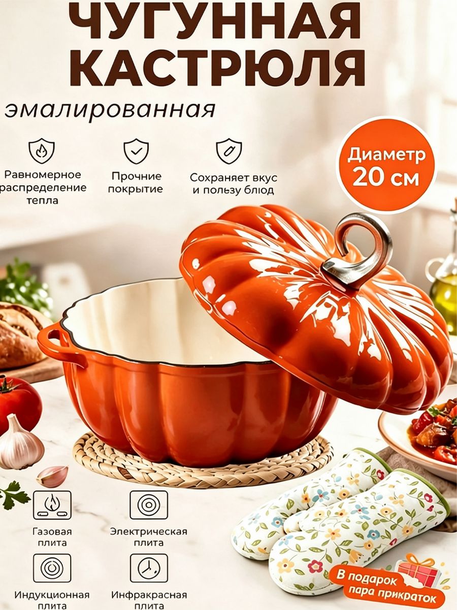 Кастрюля 20 см 3,7 л с крышкой 1 шт эмаль, рагу или домашней лапши