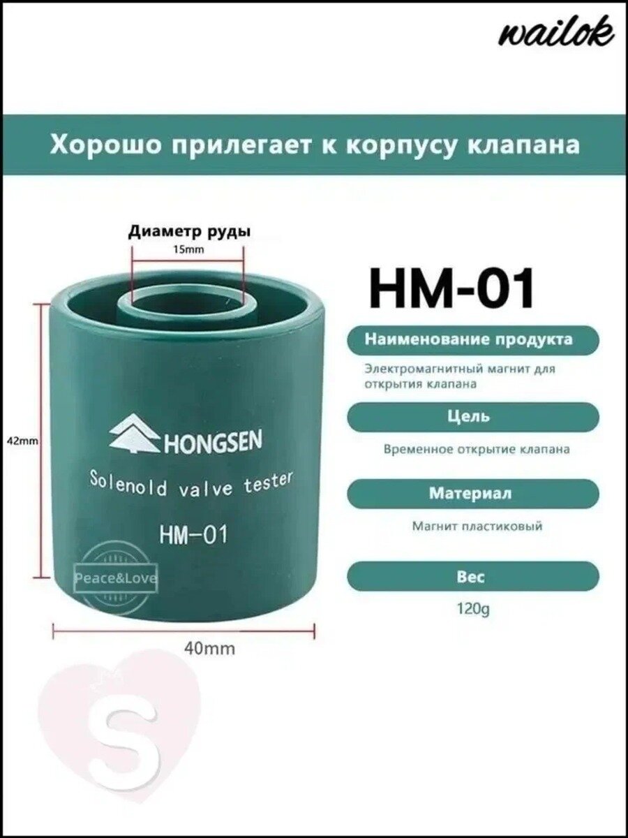 Электромагнитный клапан, внутренний диаметр 15 мм, зеленый, 1 шт