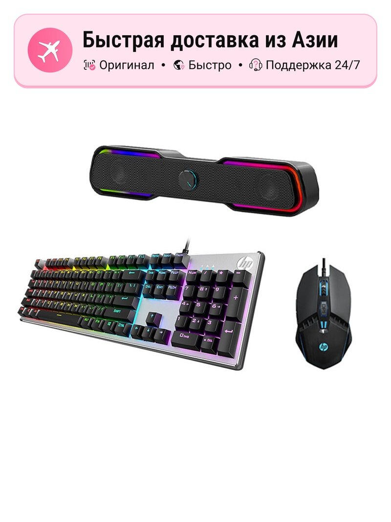 Комплект клавиатуры и мыши HP K500F+M1 gaming mouse+6002, черный