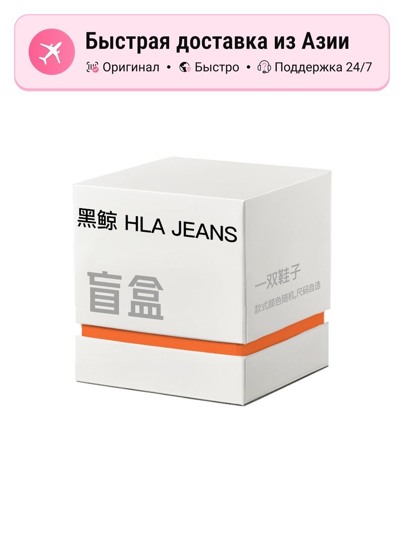 Джинсы HLA JEANS Джинсы HLA