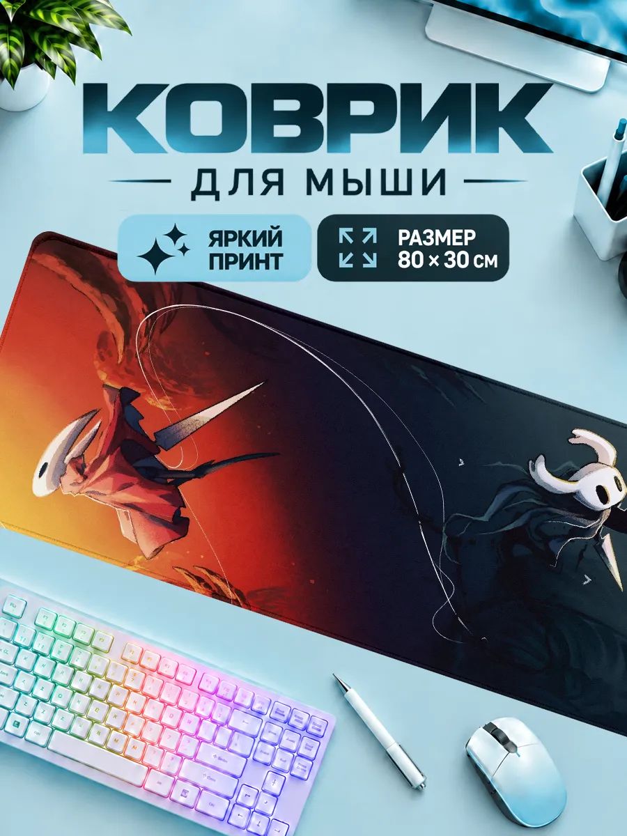 Коврик для мышки игровой Hollow knight Hornet