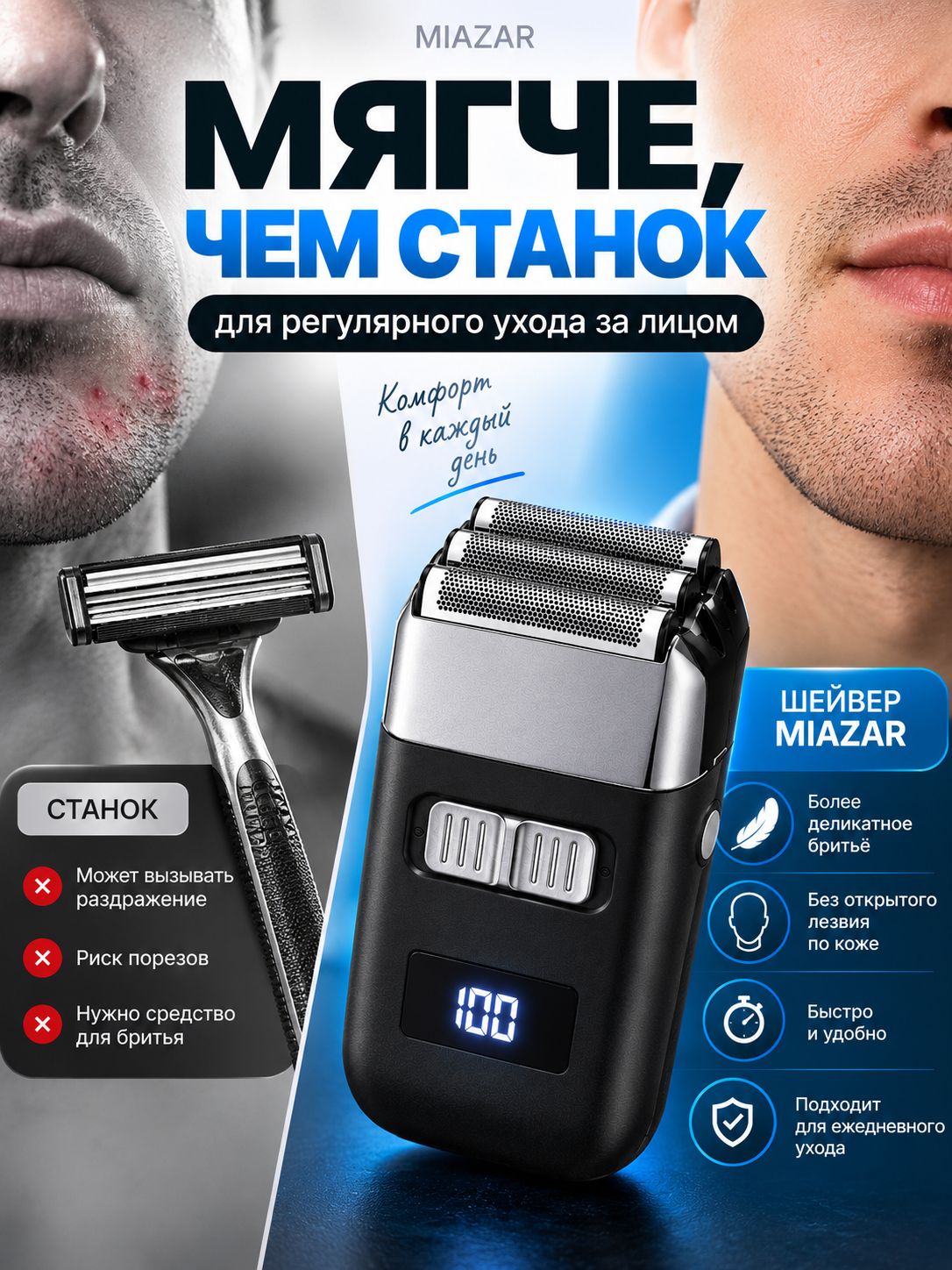 Электробритва мужская сеточная, сухое и влажное бритье, с цифровым дисплеем, для короткой щетины, лица, висков и головы