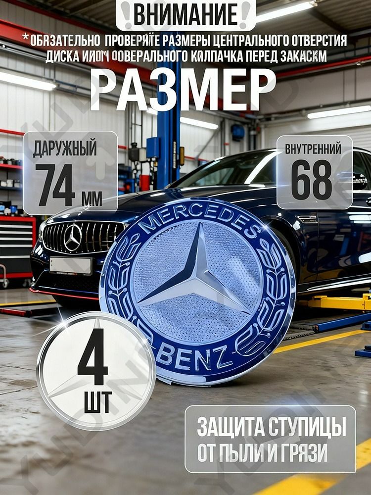 Флиппер на колеса для Mercedes диаметр 74 мм темно-синий из ABS пластика 1 упаковка