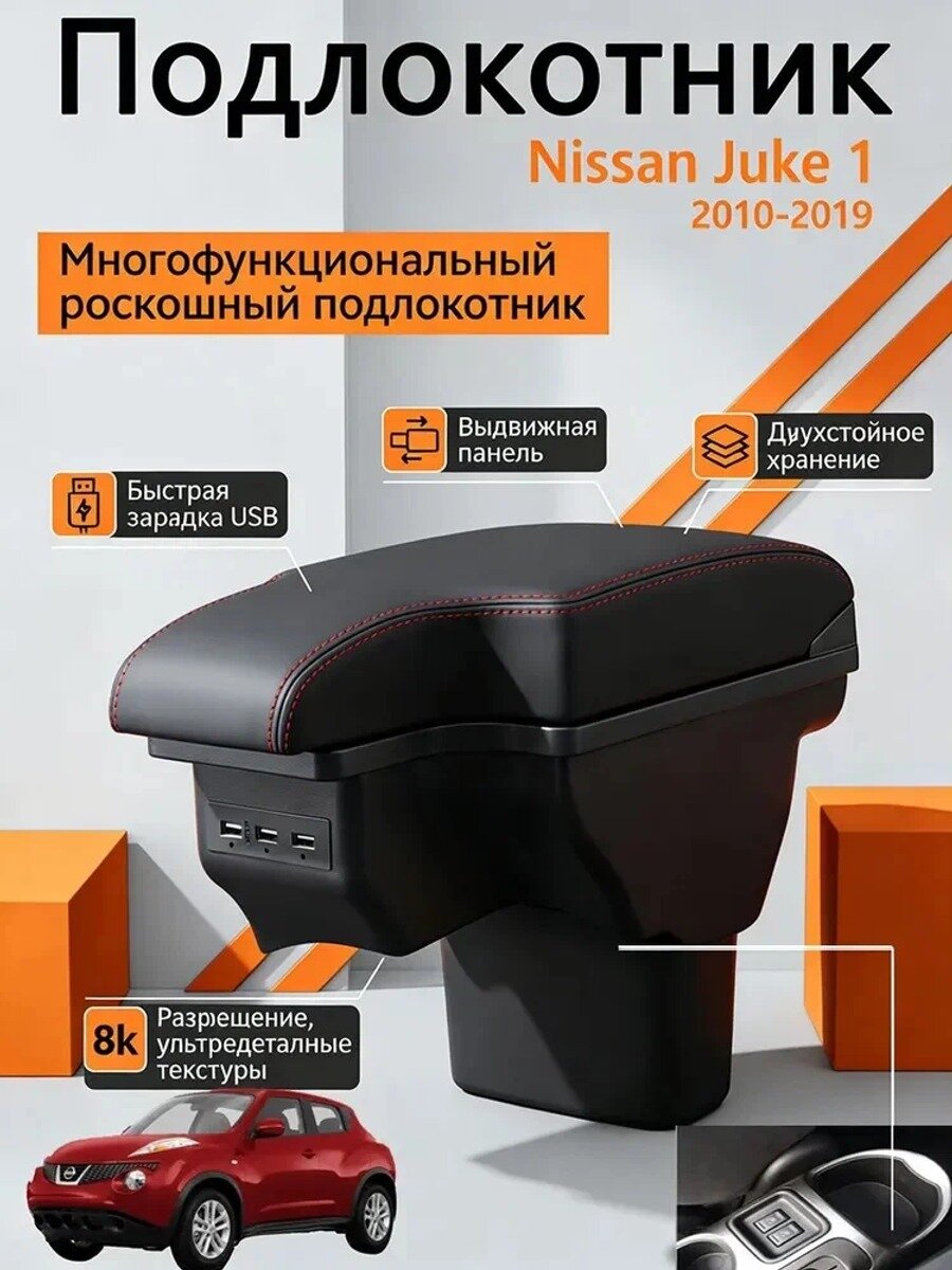 Подлокотник автомобильный с выдвижной крышкой, двойным отсеком, подсветкой и, артикул 84660-H5200-TRY