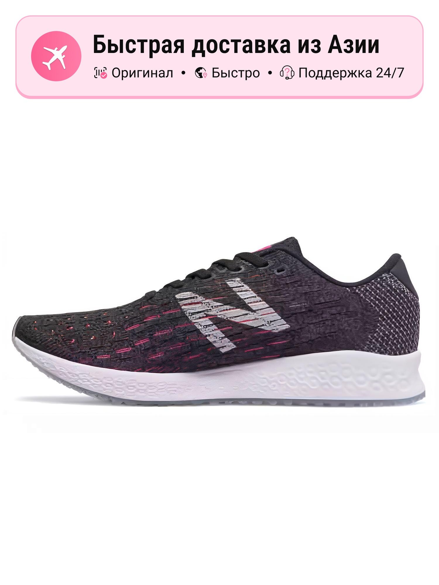 Кроссовки New Balance Zante
