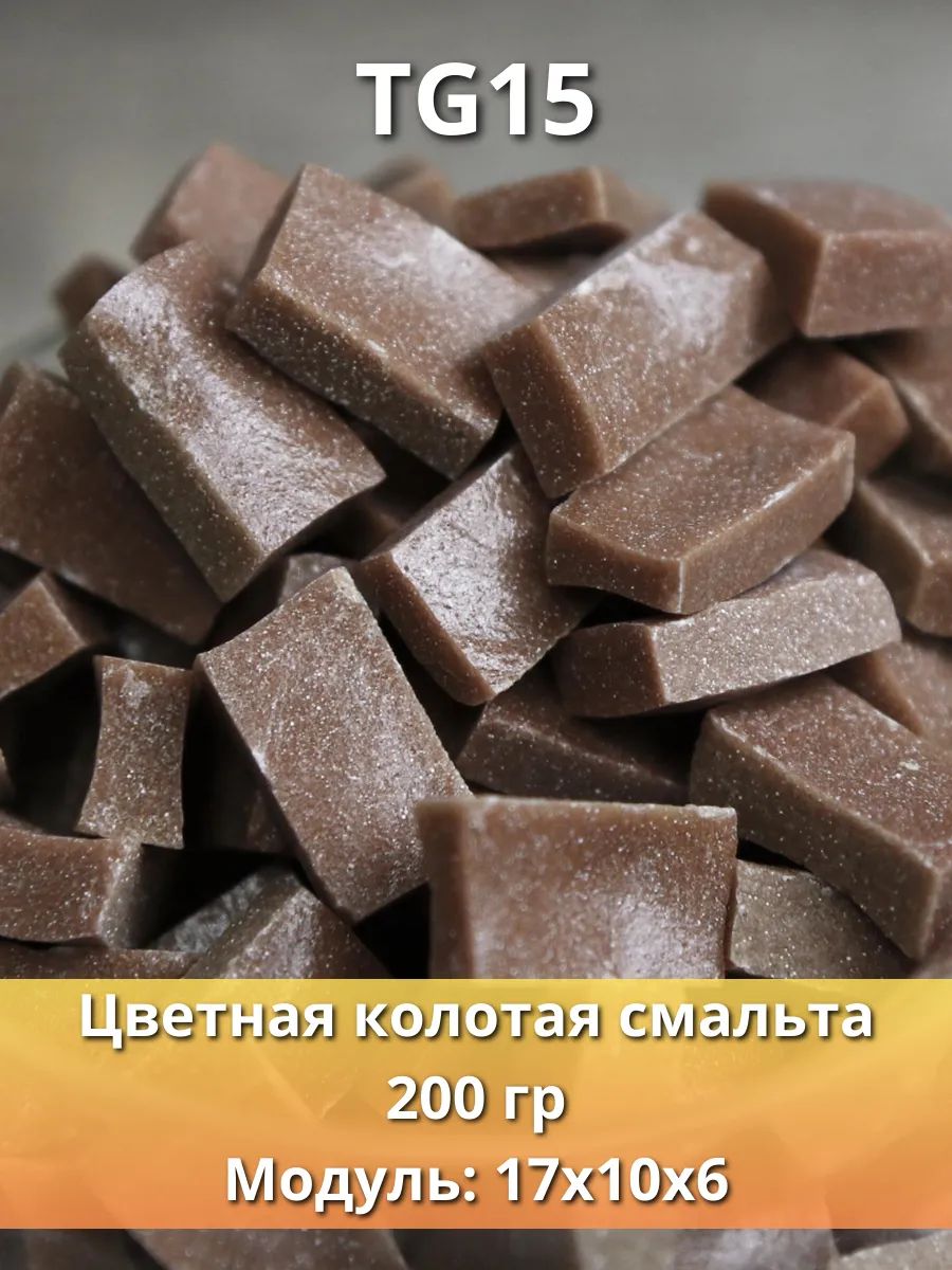 Смальта для мозаики TG15: колотые кусочки цвета