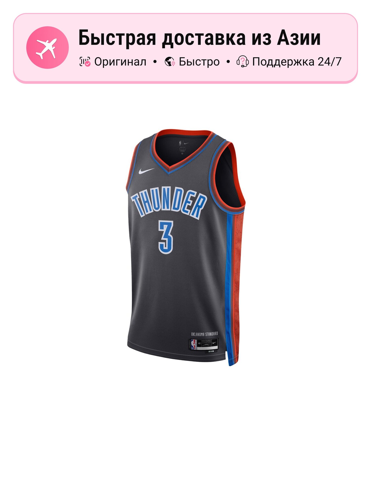 Джерси NIKE Nike Thunder