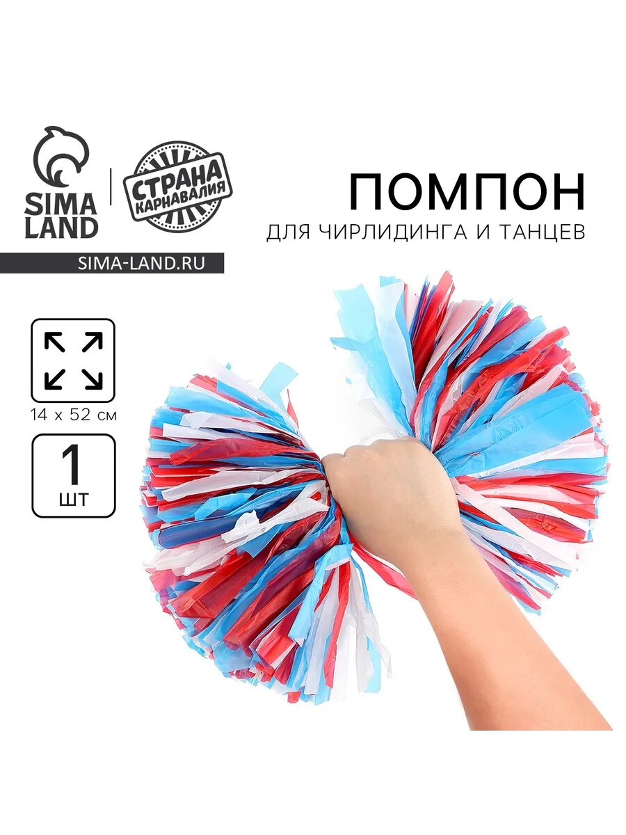 Помпон для чирлидинга и танцев 1шт