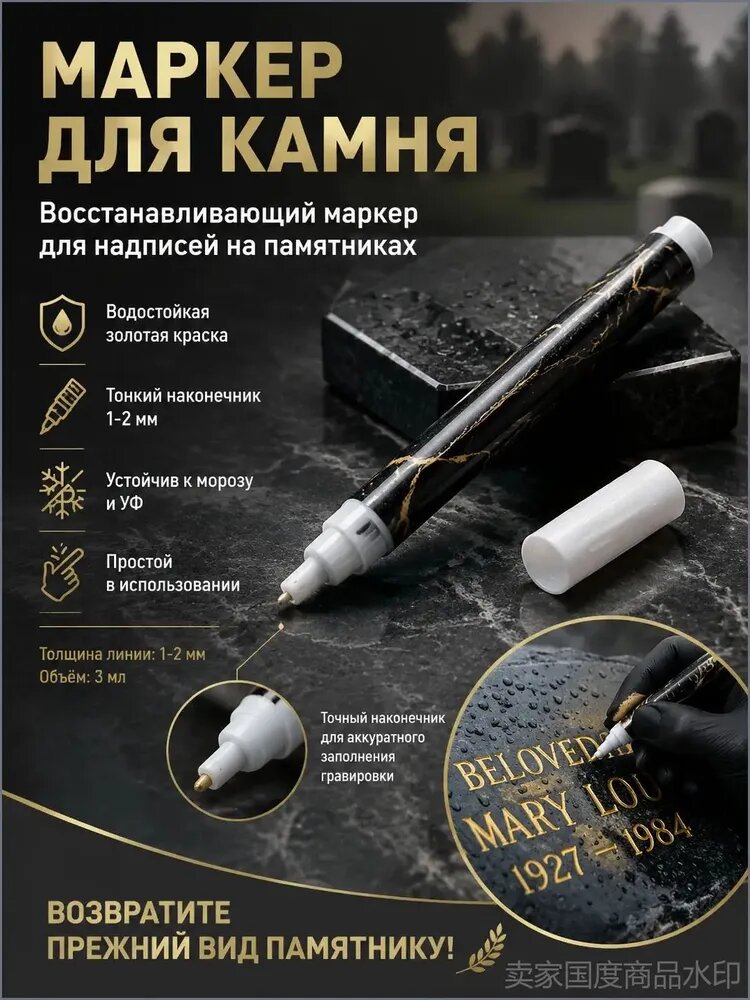 Маркер Лаковый, толщина: 10 мм, 1 шт. Промышленный, для выделения текста, Может использоваться для изготовления стел