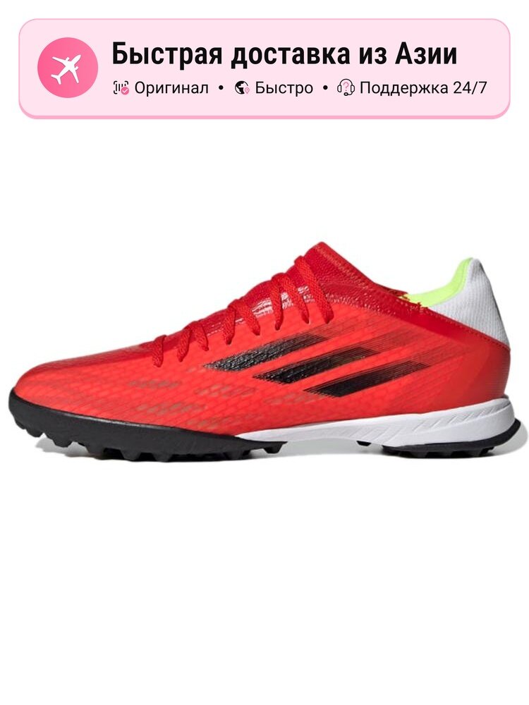 Бутсы adidas