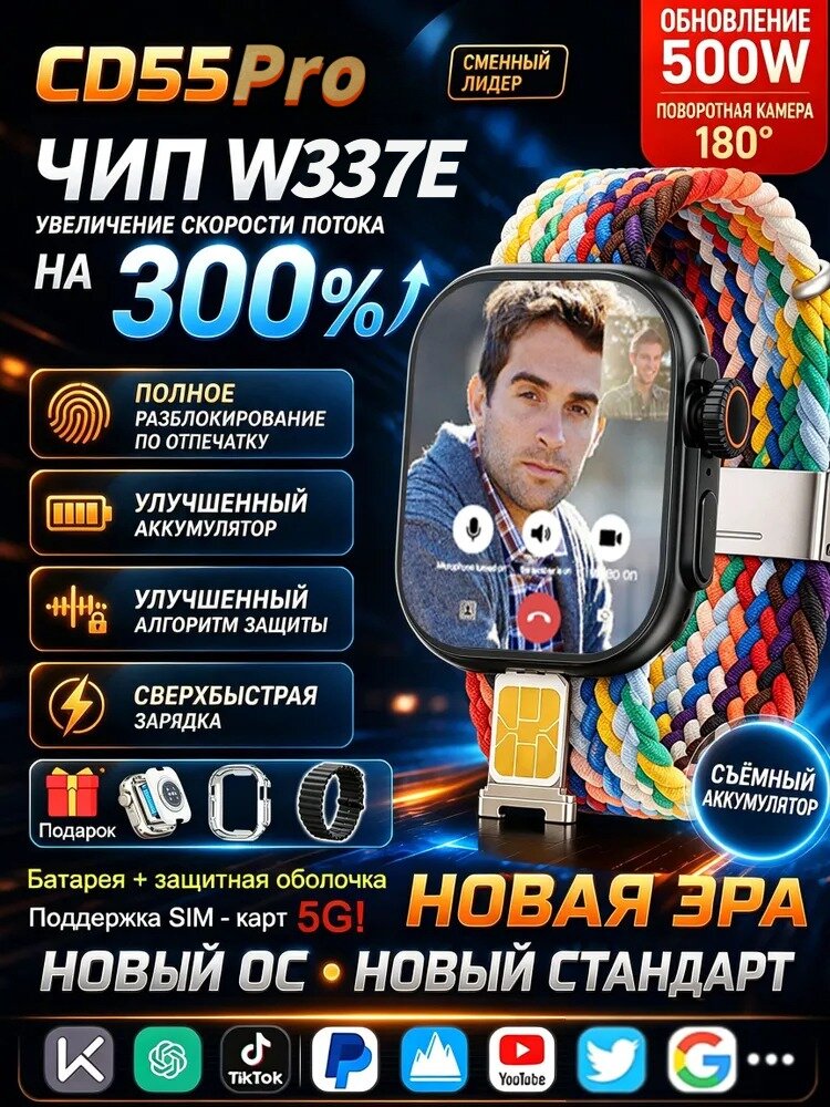 Смарт-часы CCIT 5G с поворотной камерой на 180° двумя аккумуляторами, разблокировкой по отпечатку пальца унисекс 49 мм
