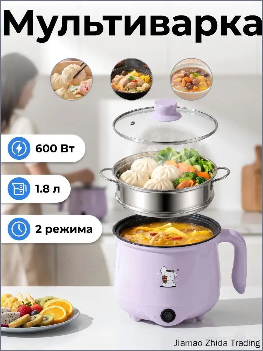 Мультиварка-скороварка mzm-20260628201030734