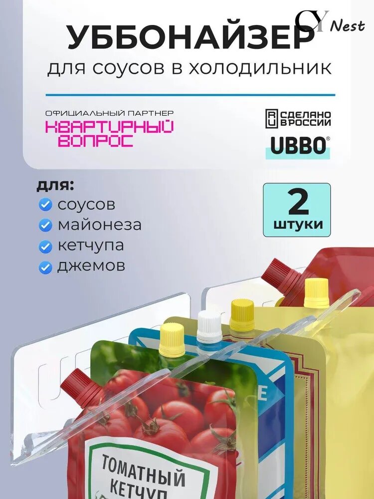 Органайзер для холодильника 2 шт пластик
