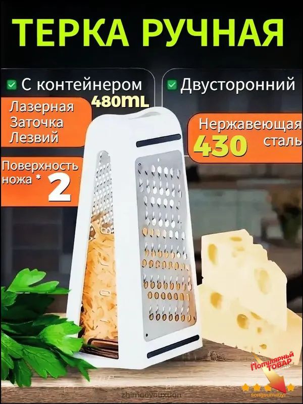 Премиум овощерезка с контейнером для сыра и овощей, которой нарезают кубиками и шинкуют, качественная ручная