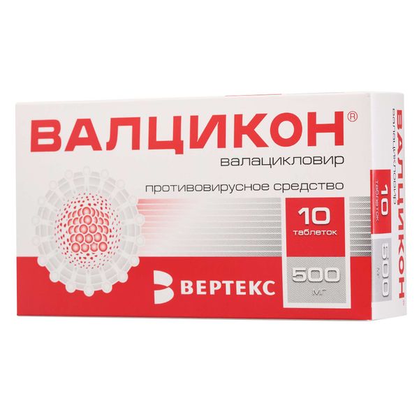 Валцикон таблетки п/о плен. 500мг 10шт