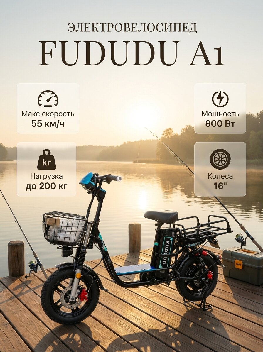 Скутер FUDUDU A1 800W, 60V/21Ah, 16 дюймов колеса черно-синий