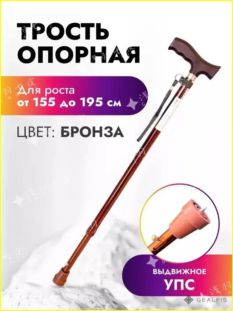 Складная выдвижная трость для ходьбы, для взрослых, пожилых людей и инвалидов