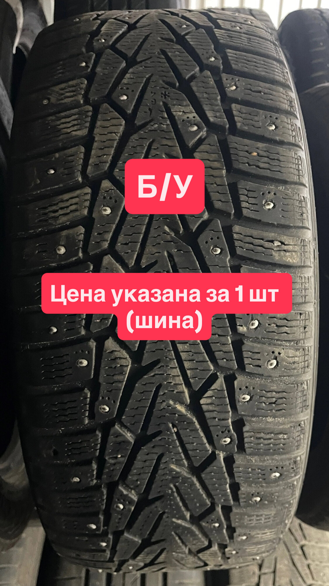 Б/У зимние шины Nokian Hakkapeliitta 7 225/50 R17 98Т XL
