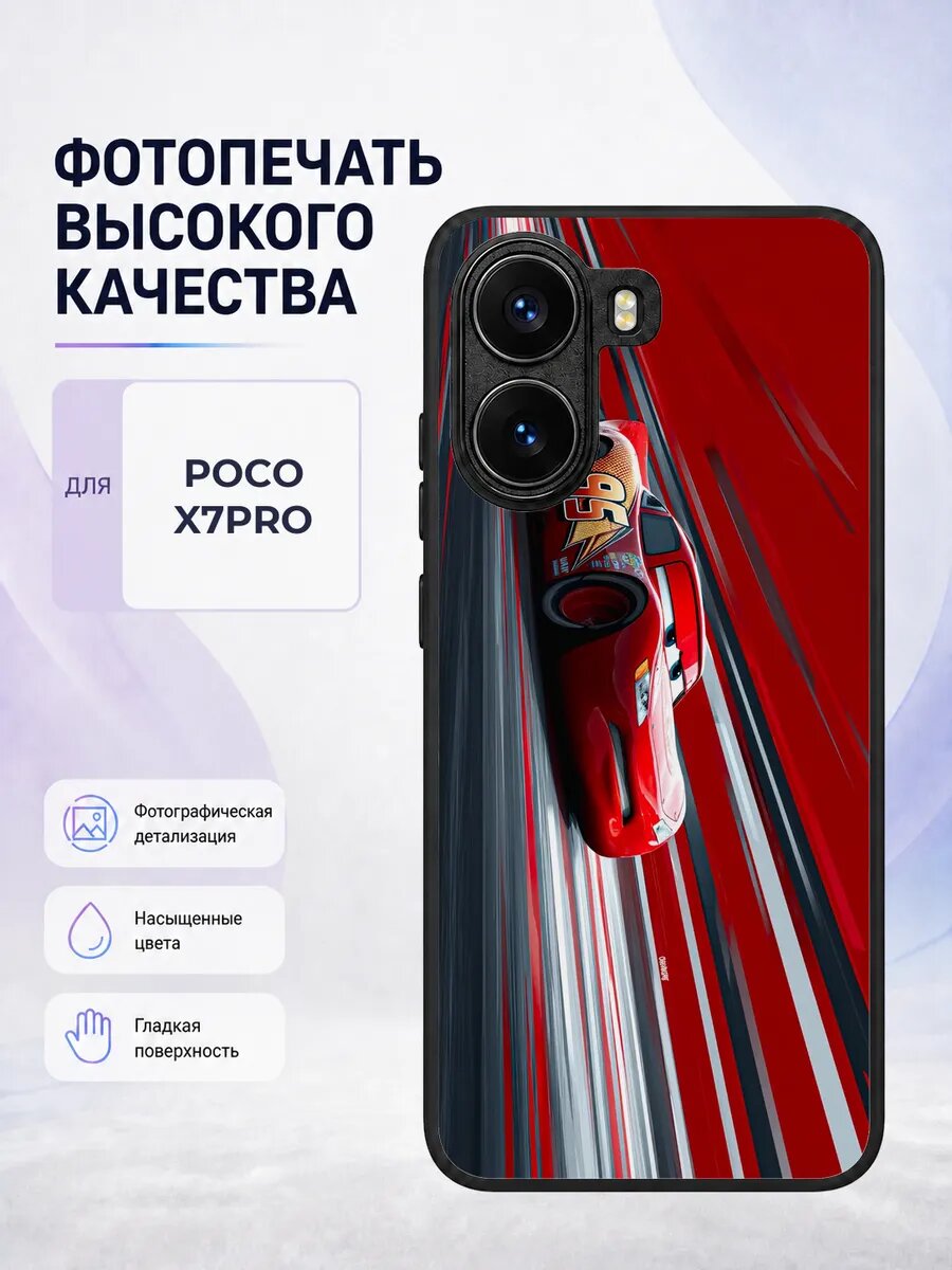 Чехол для Poco X7 Pro с принтом Молния Маквин мультик стильн