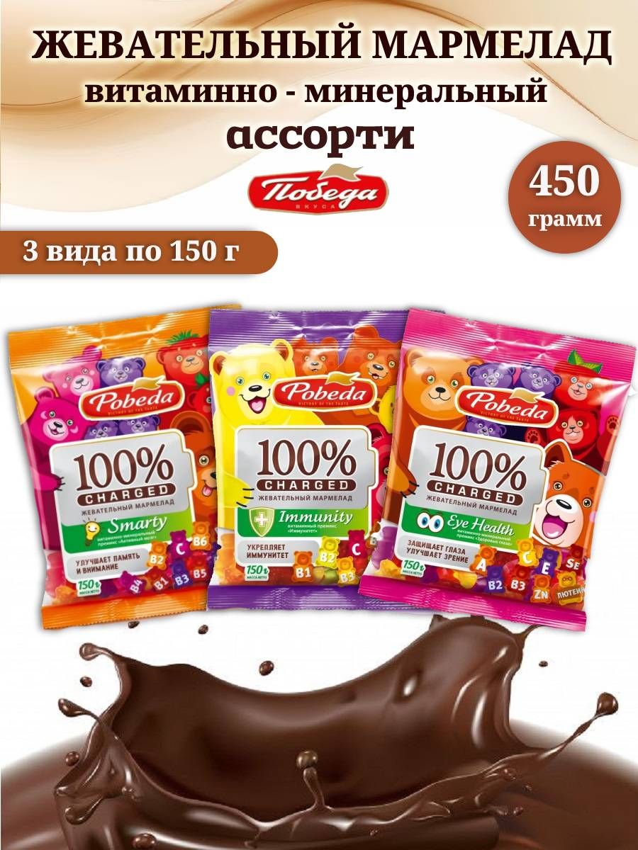 Мармелад жевательный ассорти, 450 грамм.