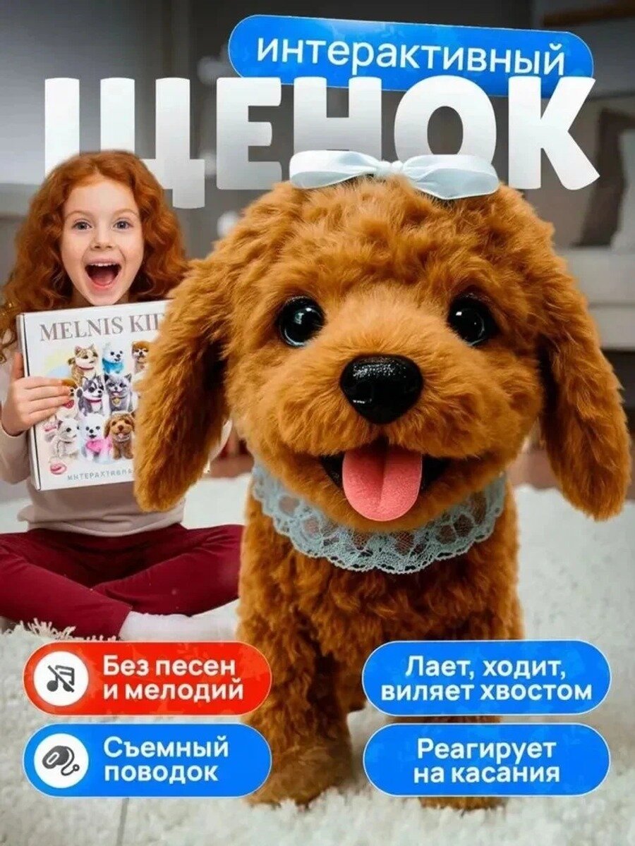 Интерактивная плюшевая кошечка с поводком, ходит, мяукает, повторяет слова, с миской и рыбкой