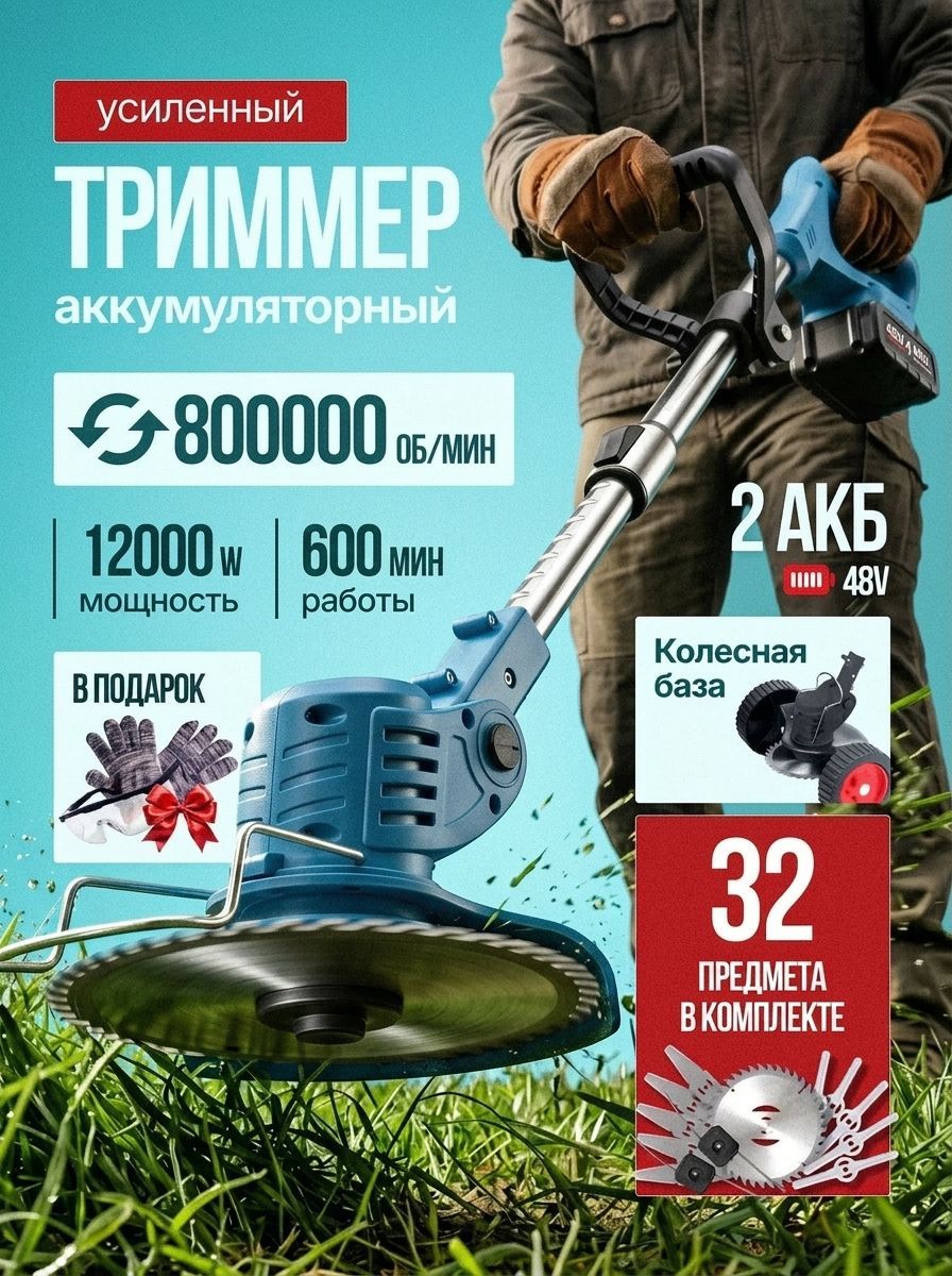 Makita Газонокосилка аккумуляторная, ручной инструмент для стрижки травы и кустарника на приусадебном участке