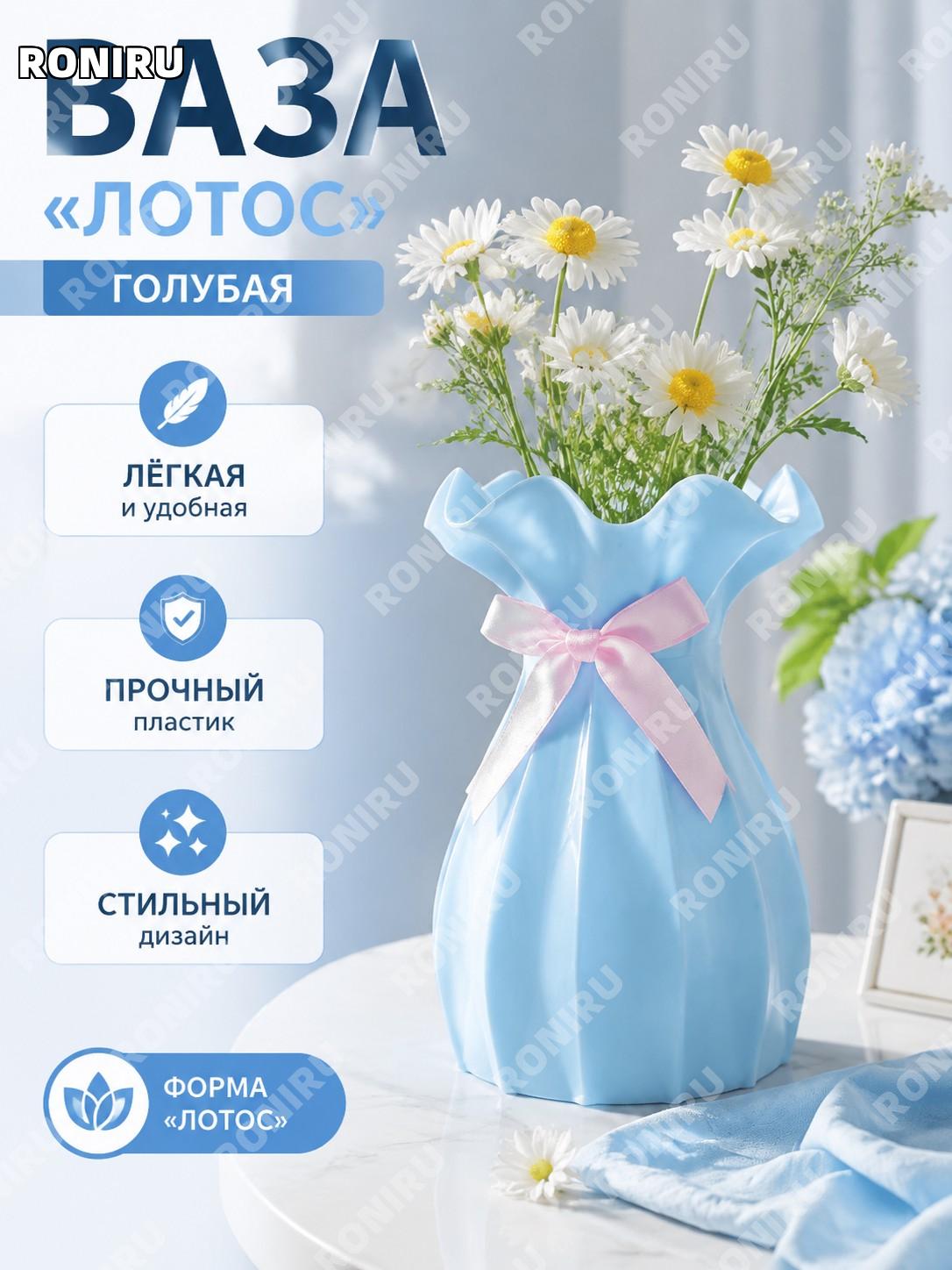 Ваза с краем в виде листа лотоса синяя пластиковая для цветов декоративная ваза для дома и интерьера для офиса