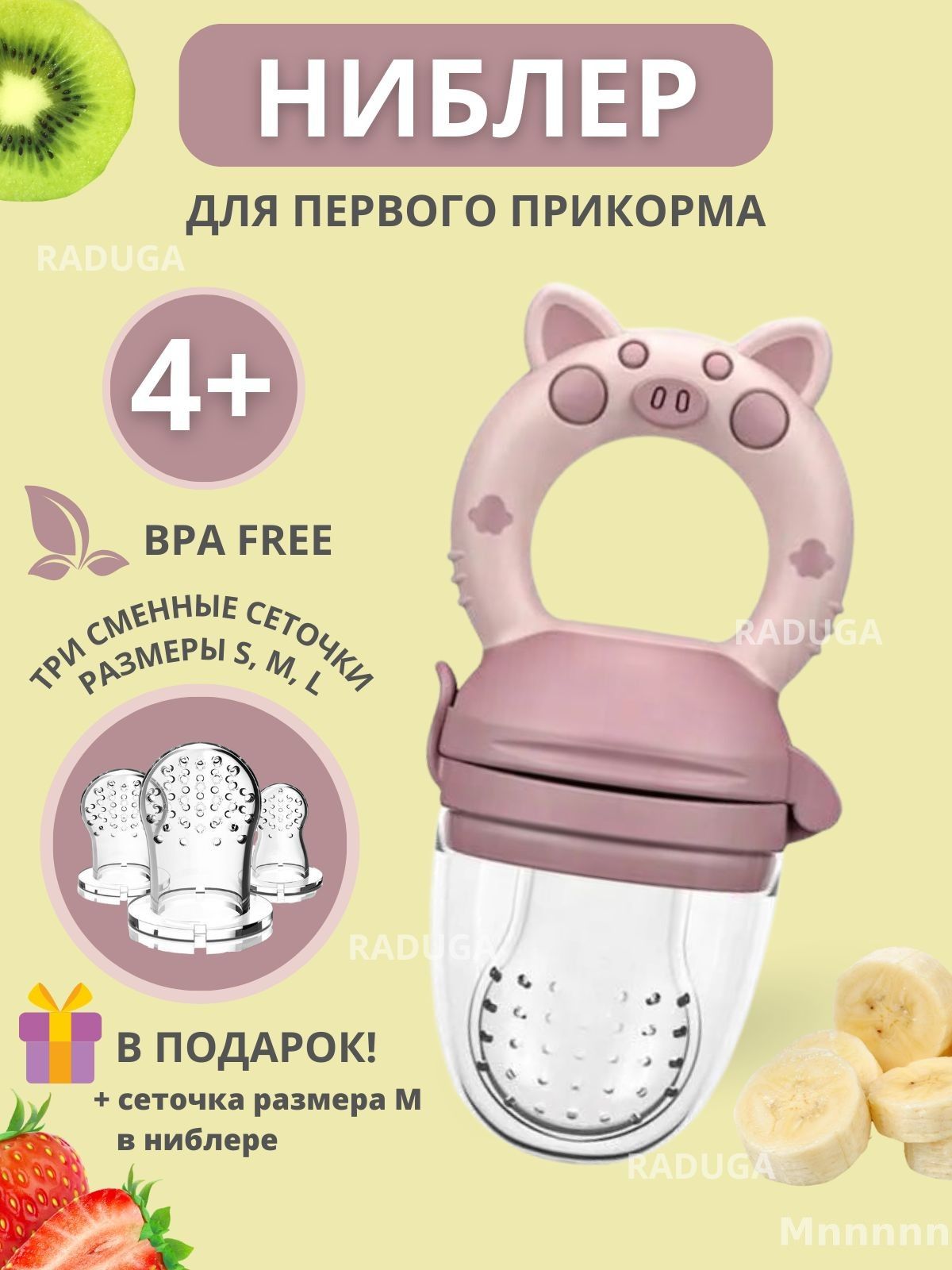 Ниблер для прикорма силиконовый