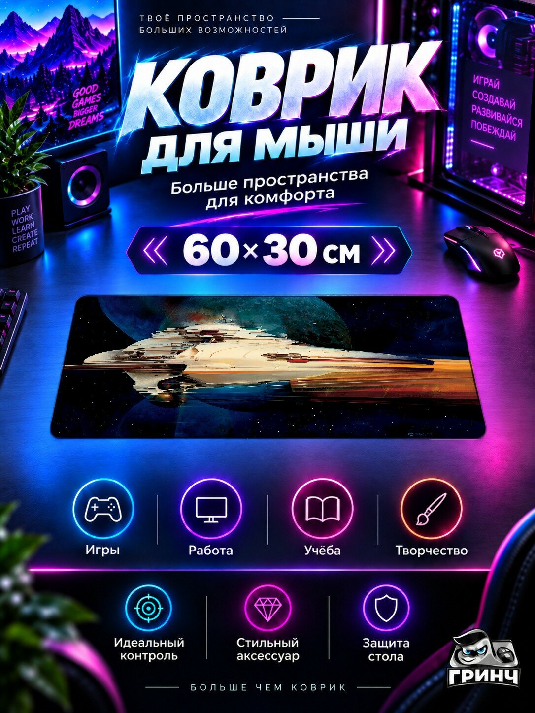 Игровой коврик для мыши жаккард 60х30 см Spaceship Change In Direction Спакешип Чанге Директион