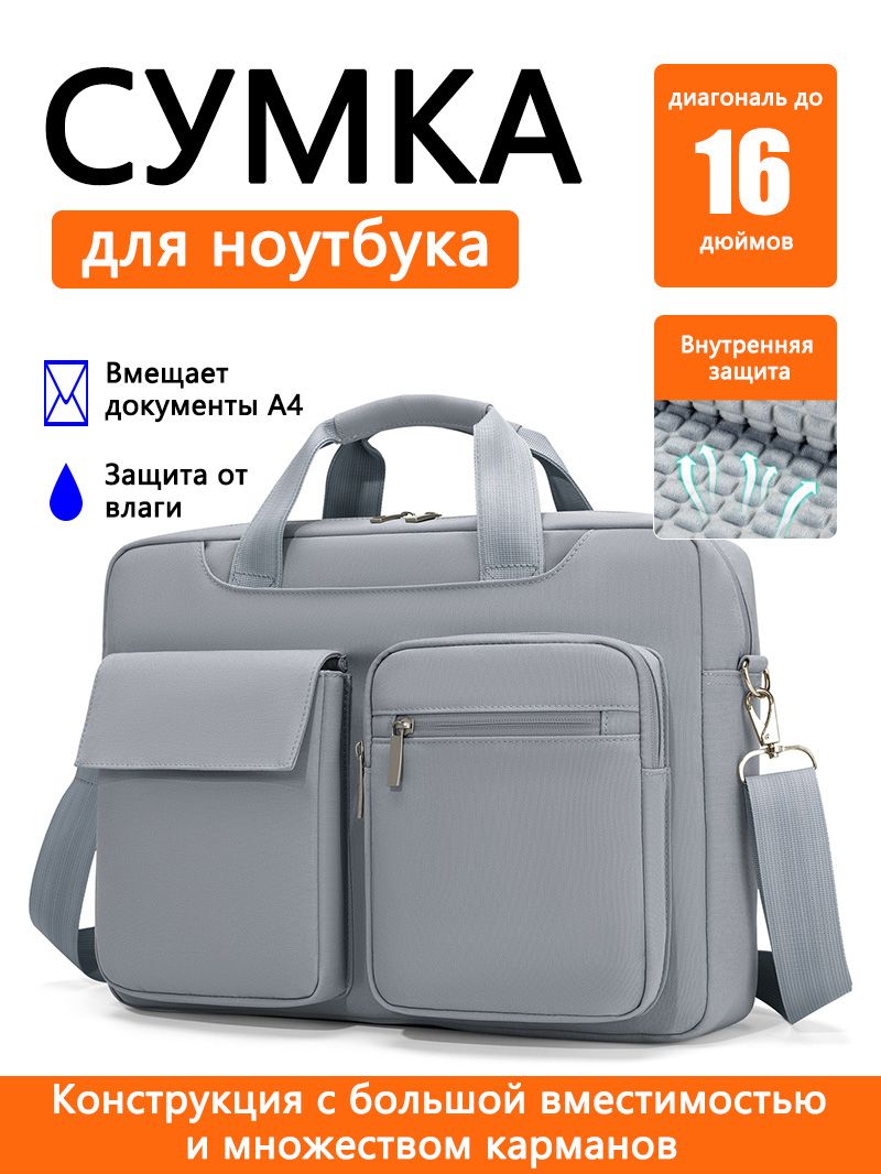 Сумка для ноутбука Большая вместительность с множеством карманов водонепроницаемость 15.6 16 дюймов